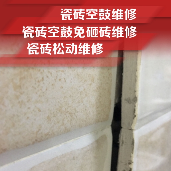 定州瓷砖空鼓维修公司分享瓷砖胶薄贴法的具体操作步骤